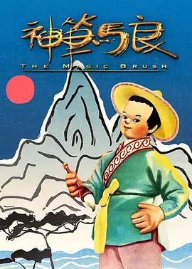 情感的禁区+电影